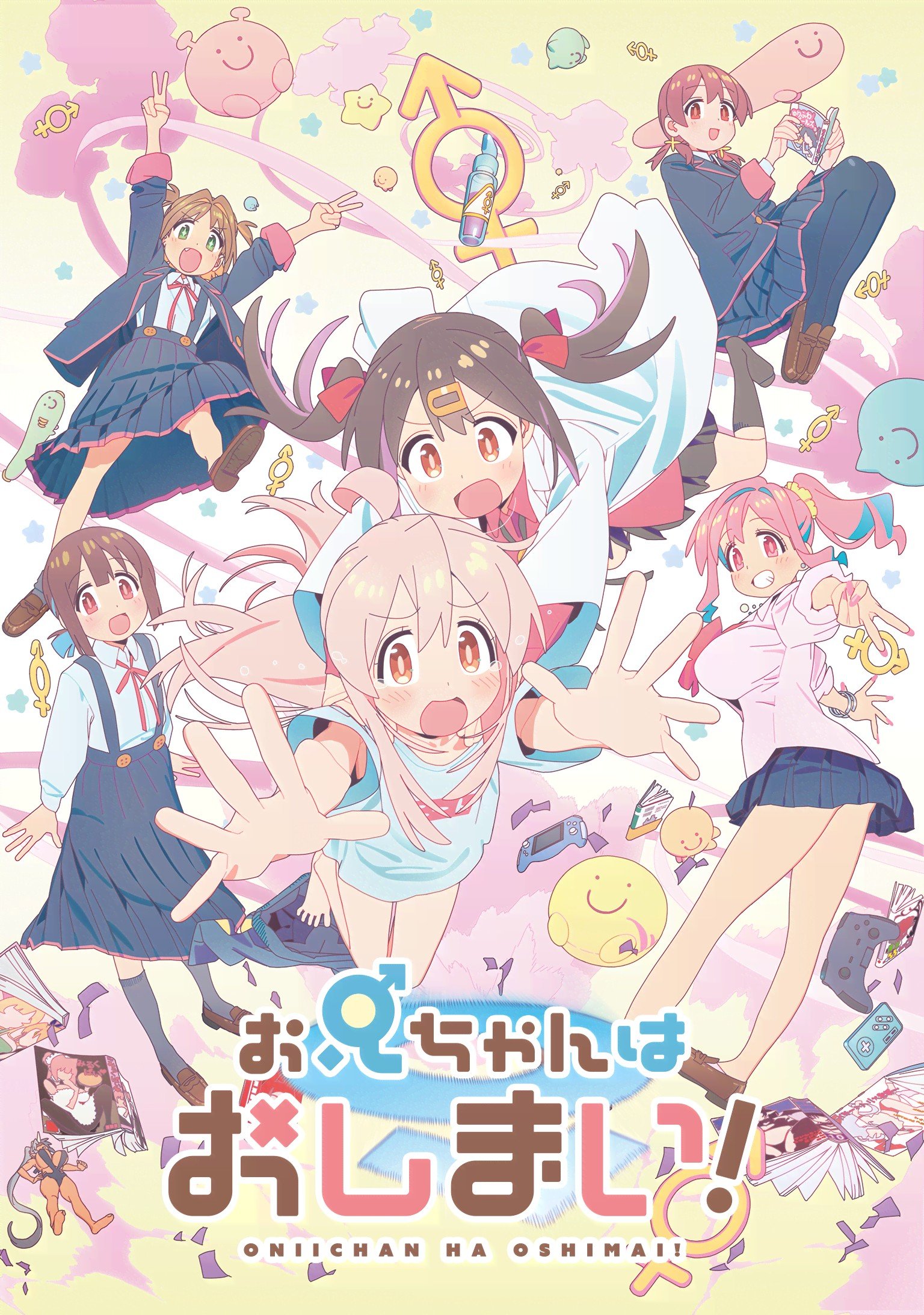 ONIMAI: I'm Now Your Sister! anime cover