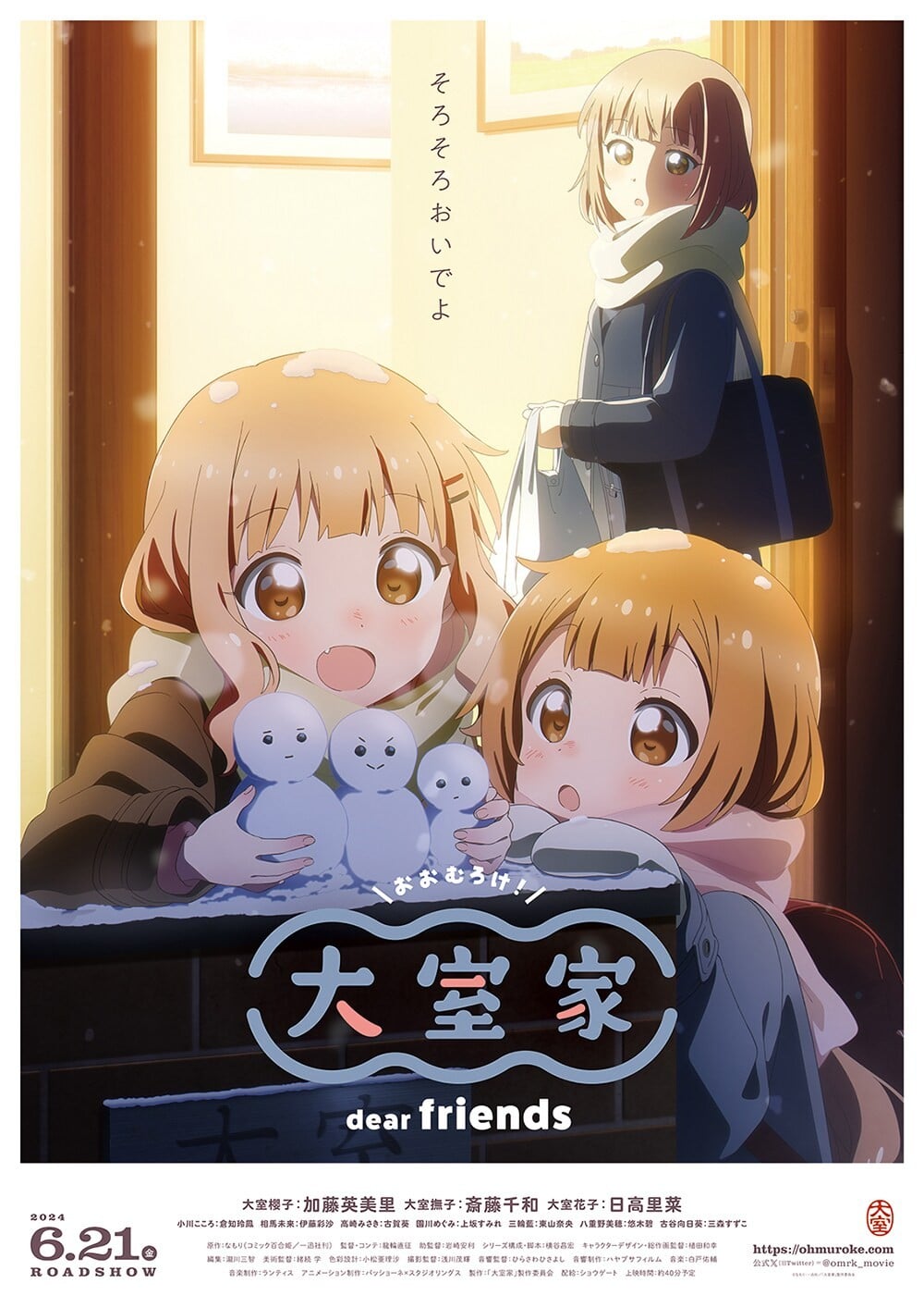 Ohmuro-ke: Dear Friends anime cover