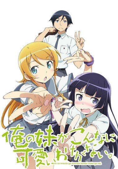 Oreimo 2 anime cover