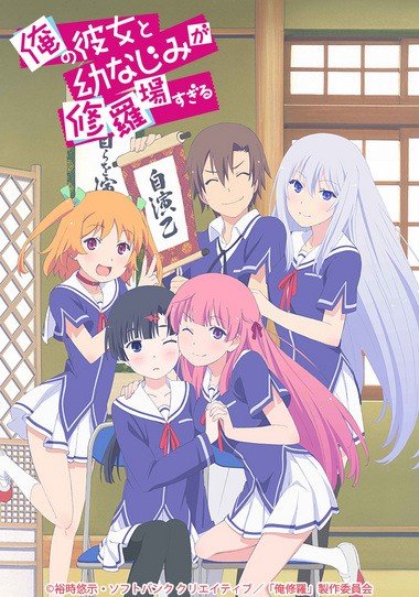 Oreshura anime cover