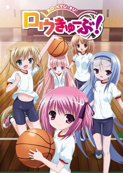 Ro-Kyu-Bu ~ Fast Break! anime cover