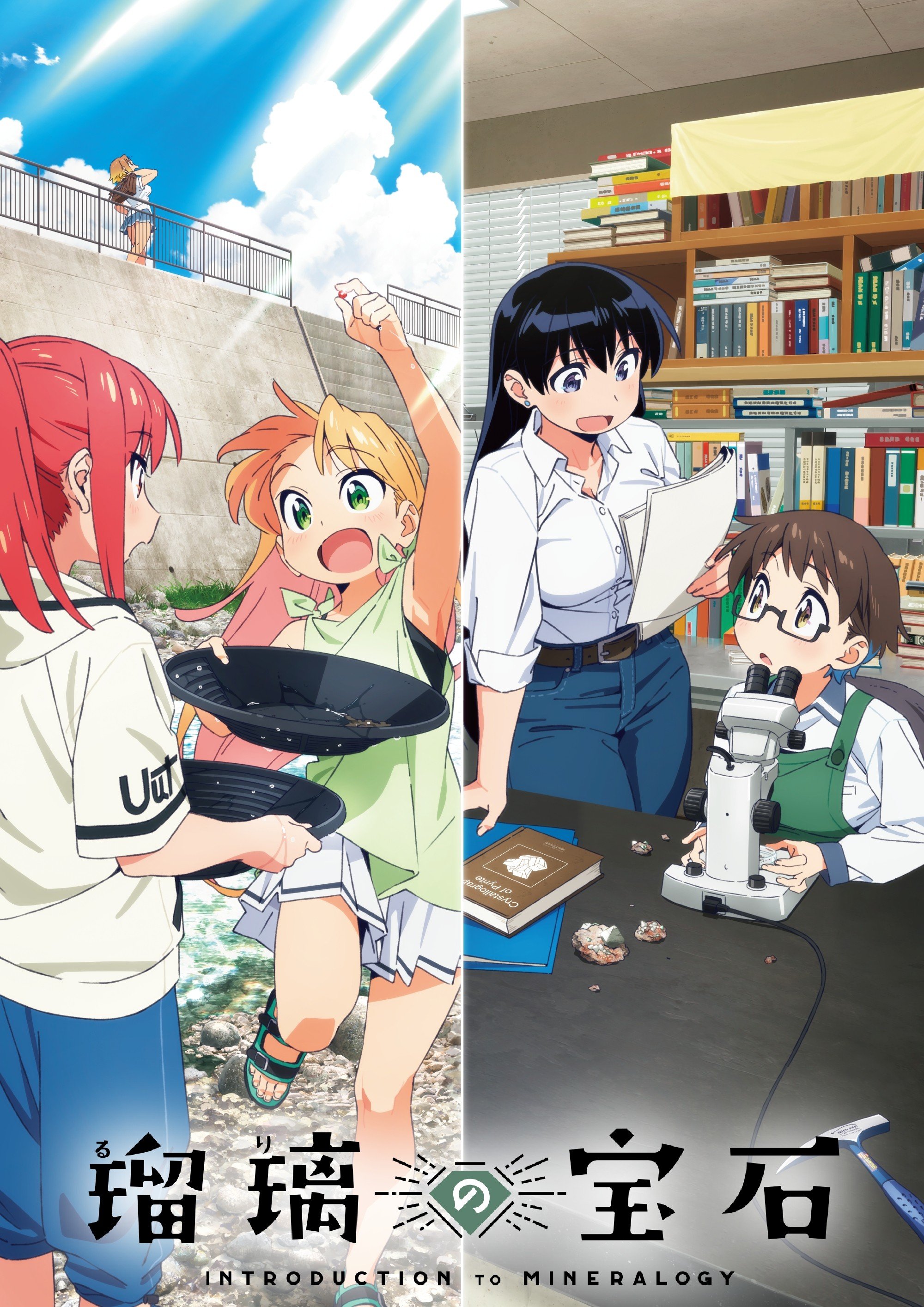 Ruri Rocks anime cover