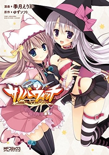 Sabbat of the Witch anime cover