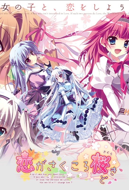 Saku Saku: Love Blooms with the Cherry Blossoms anime cover