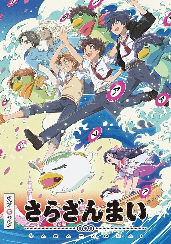 Sarazanmai anime cover