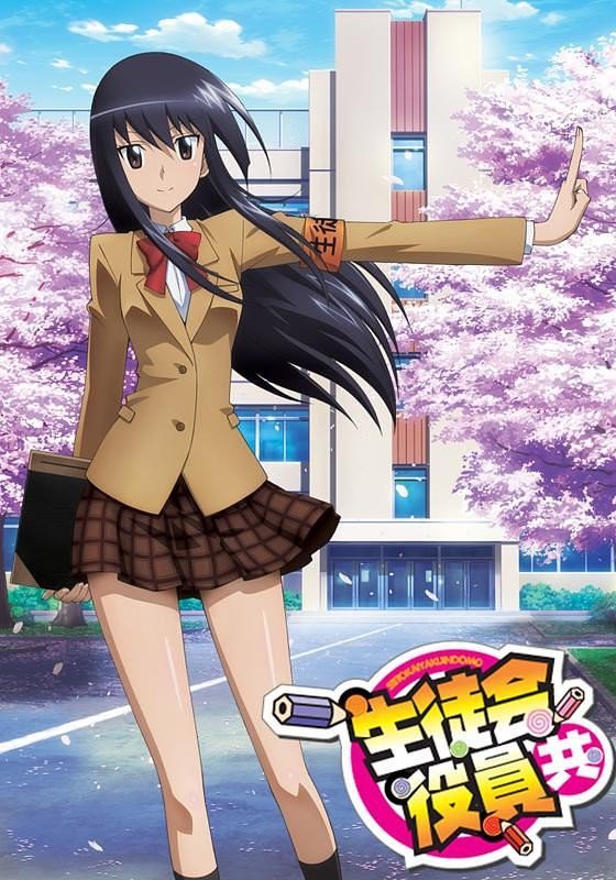 Seitokai Yakuindomo anime cover