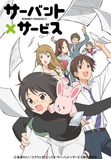 Servant × Service anime cover