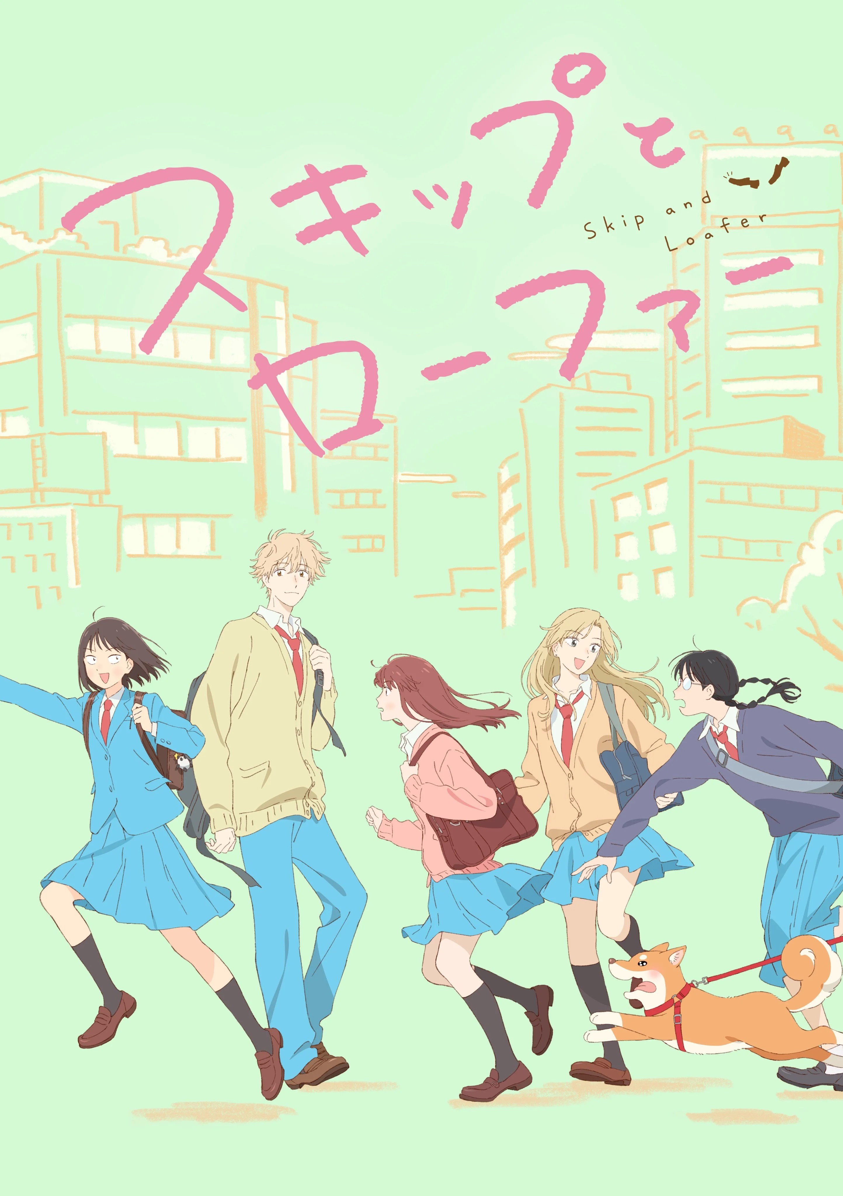 Skip and Loafer anime cover