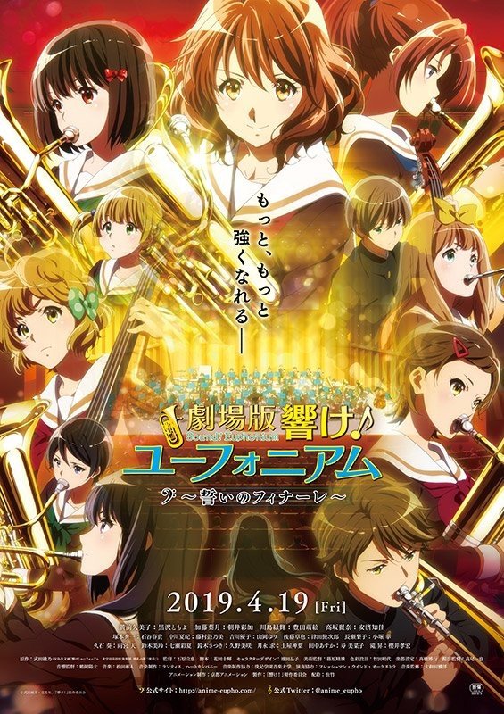 Sound! Euphonium: The Movie – Our Promise: A Brand New Day anime cover