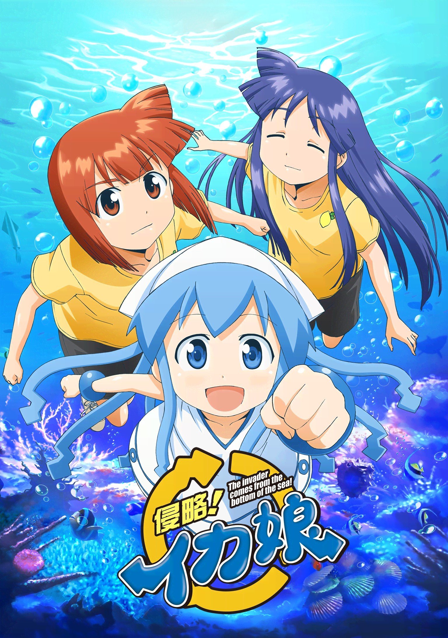 Squid Girl anime cover