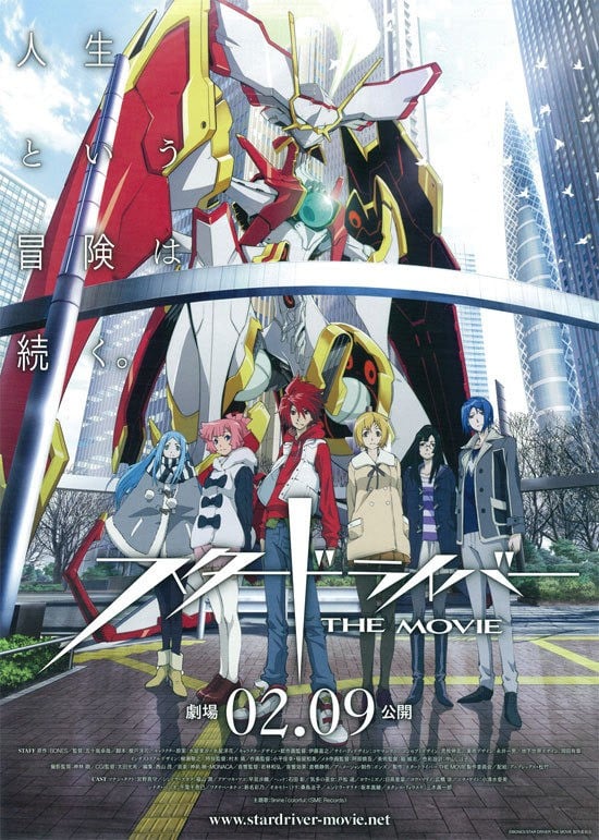 Star Driver The Movie anime cover