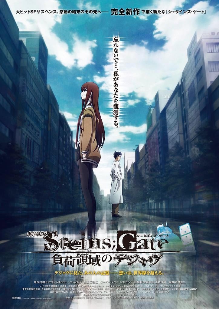 Steins;Gate: The Movie − Load Region of Déjà Vu anime cover