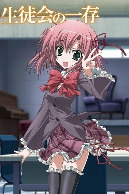 Student Council's Discretion anime cover