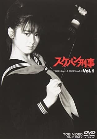 Sukeban Deka anime cover