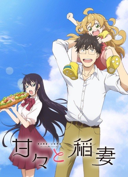 Sweetness & Lightning anime cover
