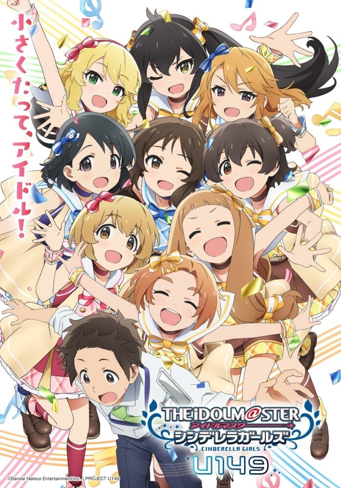 THE IDOLM@STER CINDERELLA GIRLS U149 anime cover