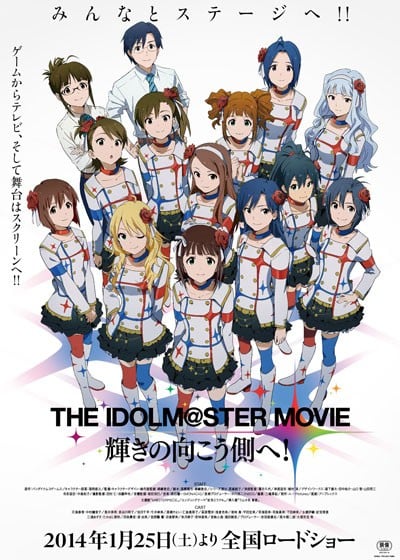 THE IDOLM@STER MOVIE: Kagayaki no Mukougawa e! anime cover