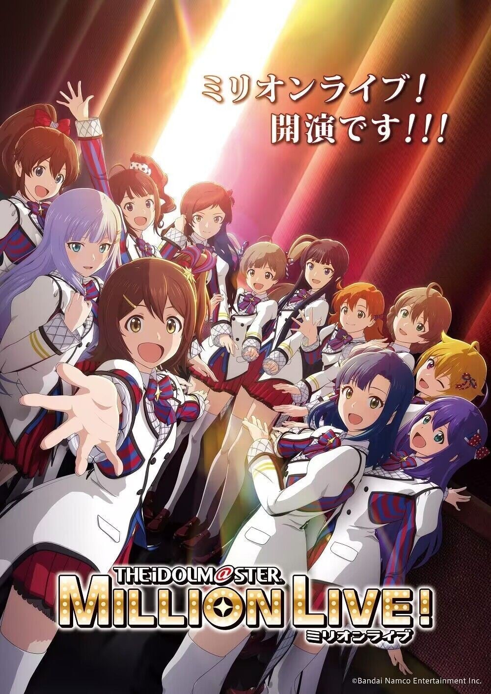 THE IDOLM@STER Million Live! anime cover