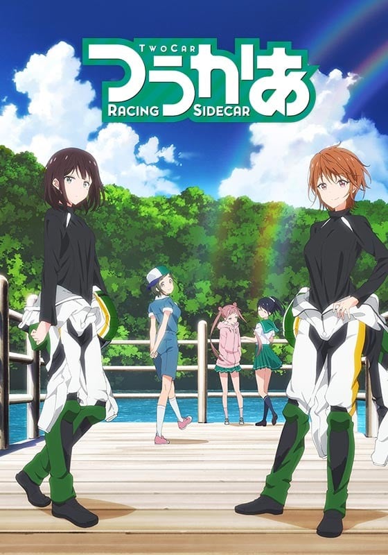 TWOCAR anime cover