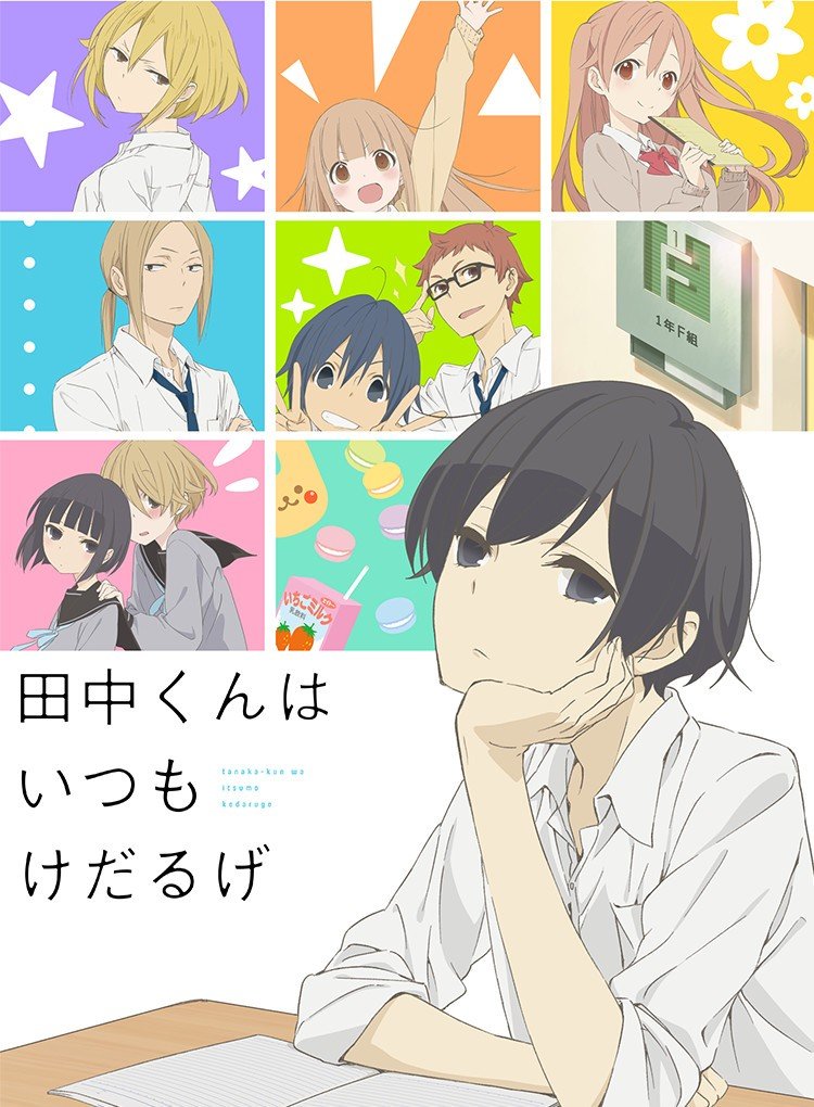 Tanaka-kun is Always Listless anime cover
