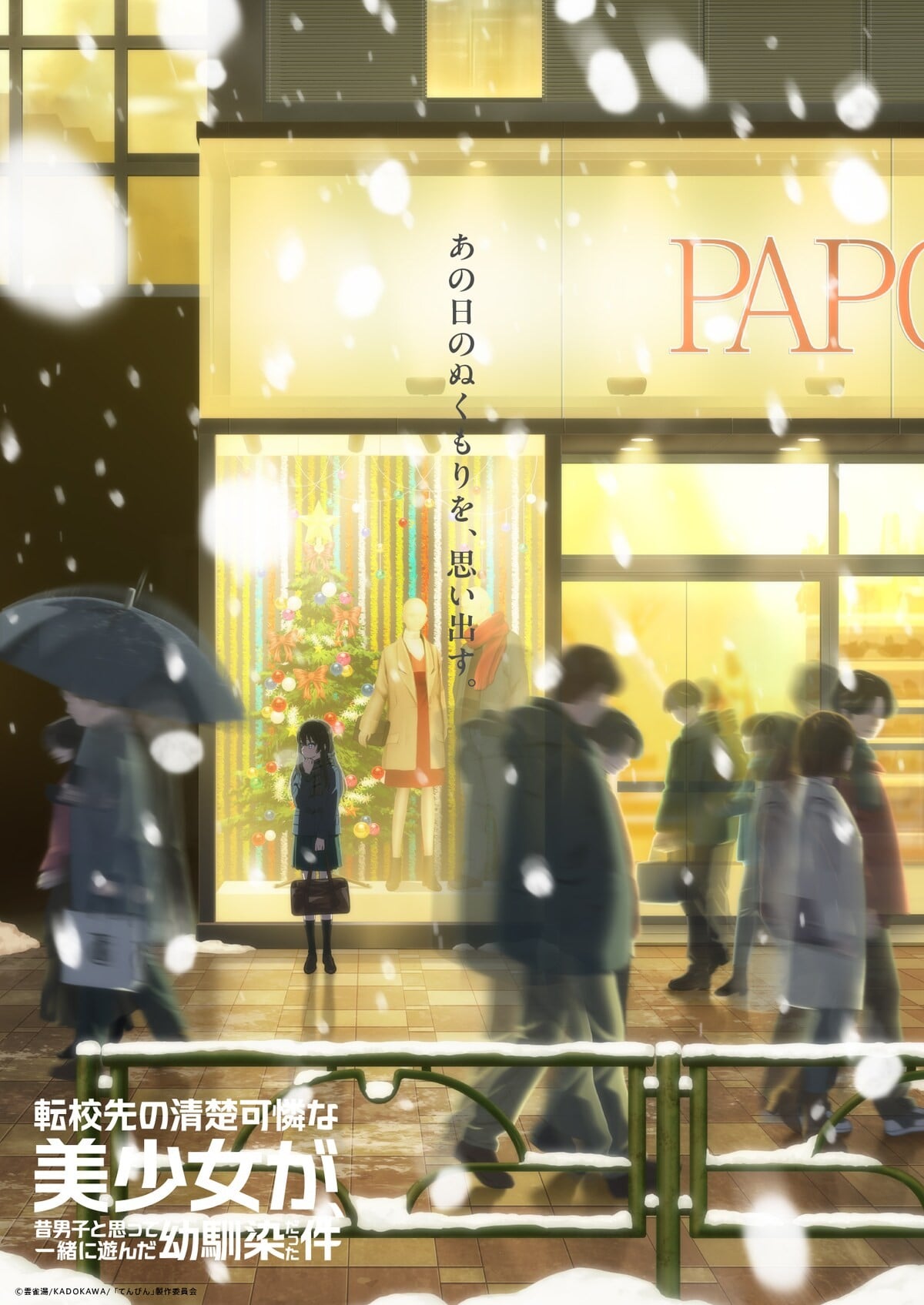 Tenkō-saki no Seiso Karen na Bishōjo ga, Mukashi Danshi to Omotte Issho ni Asonda Osananajimi Datta Ken anime cover