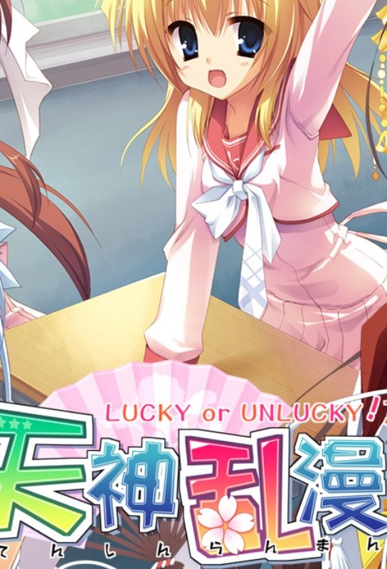 Tenshin Ranman: Lucky or Unlucky!? anime cover