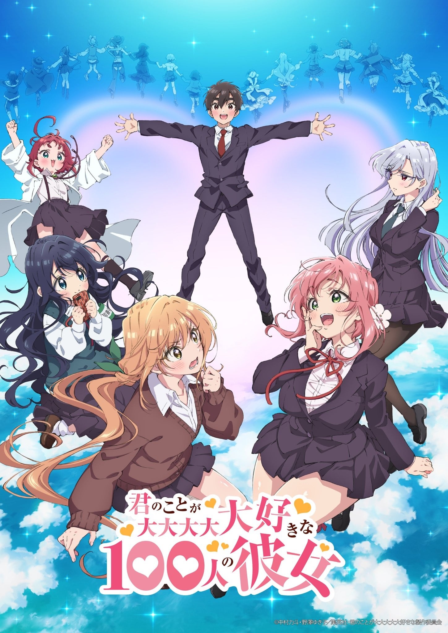 The 100 Girlfriends Who Really, Really, Really, Really, REALLY Love You anime cover