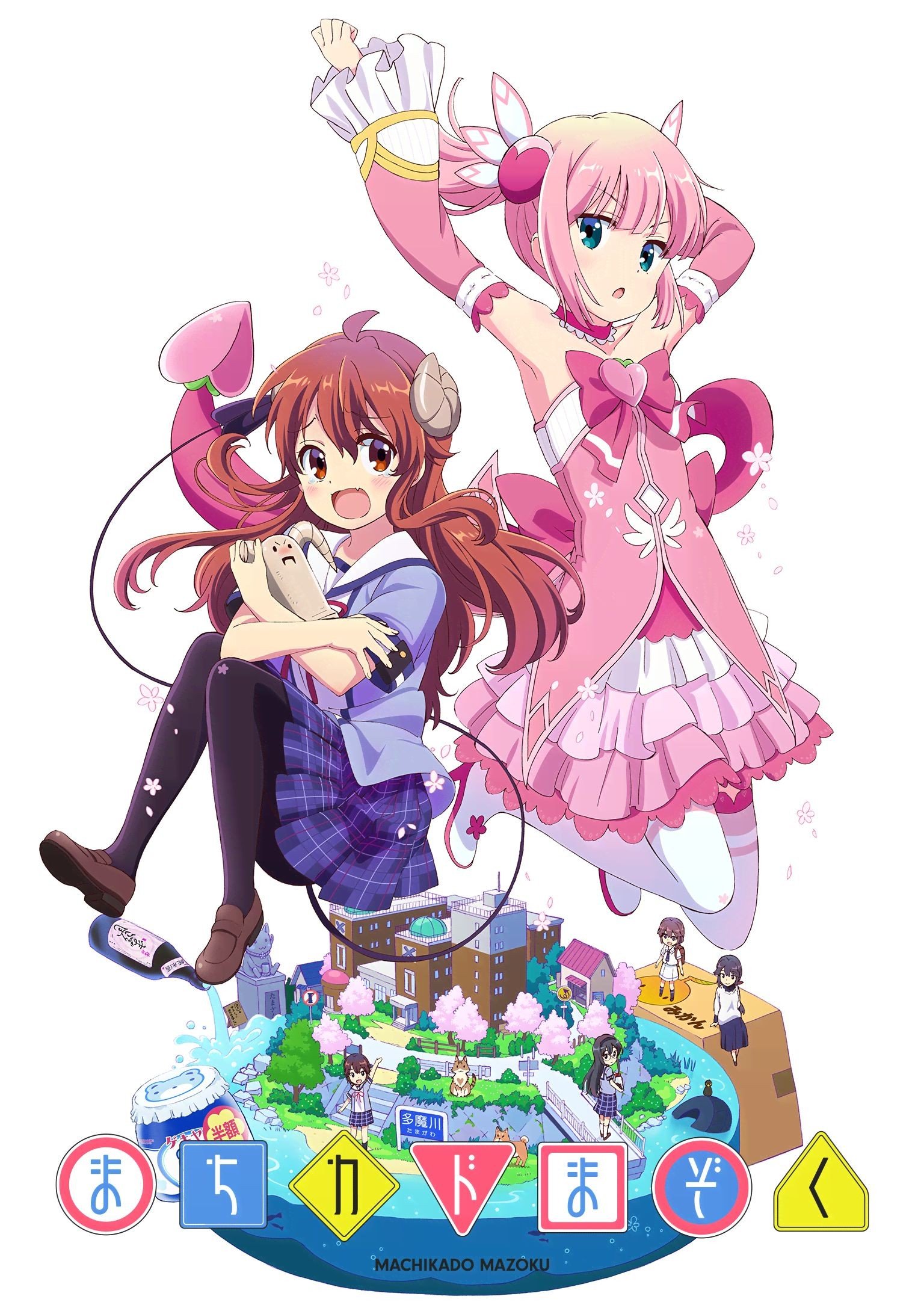 The Demon Girl Next Door anime cover