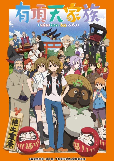 The Eccentric Family anime cover