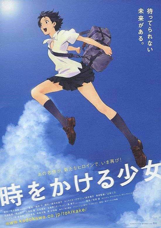 The Girl Who Leapt Through Time anime cover