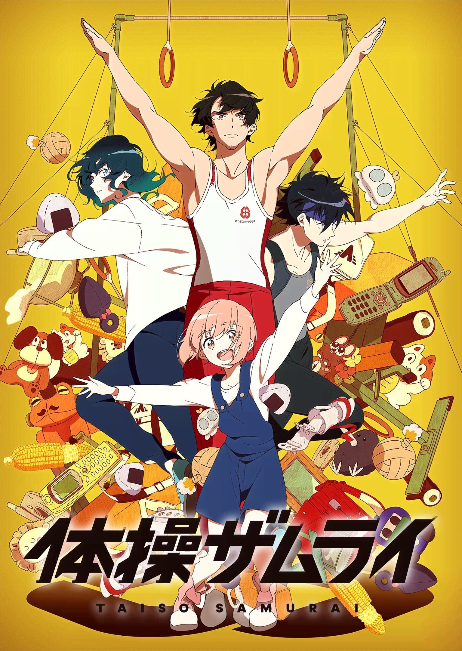 The Gymnastics Samurai anime cover