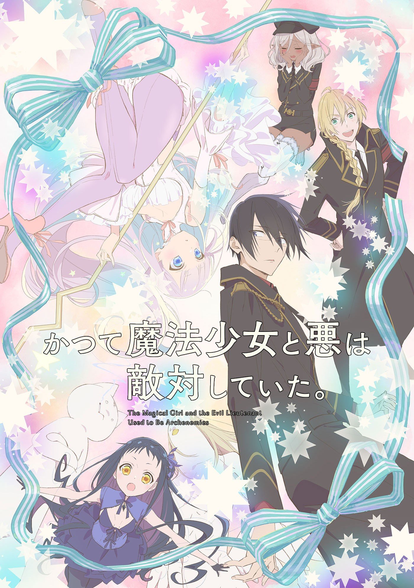 The Magical Girl and the Evil Lieutenant Used to Be Archenemies anime cover
