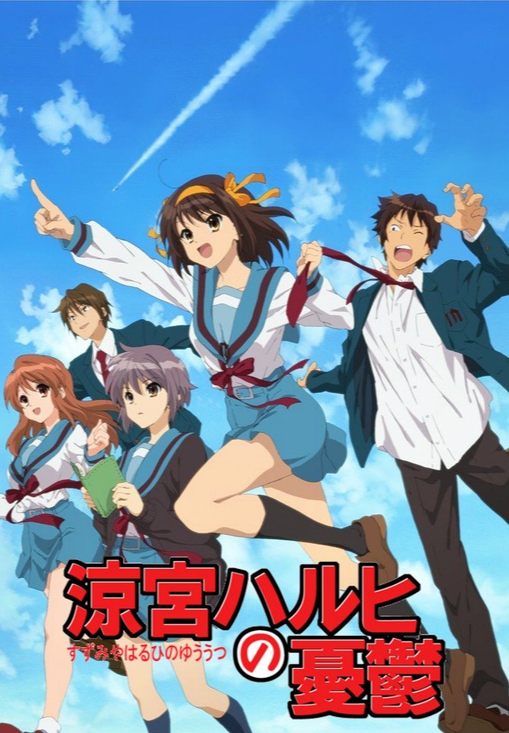 The Melancholy of Haruhi Suzumiya anime cover