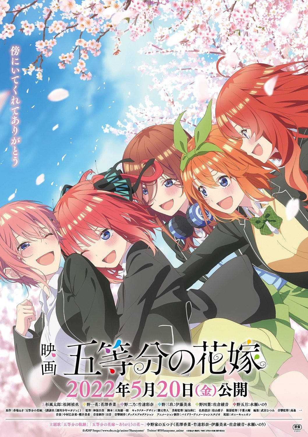 The Quintessential Quintuplets Movie anime cover