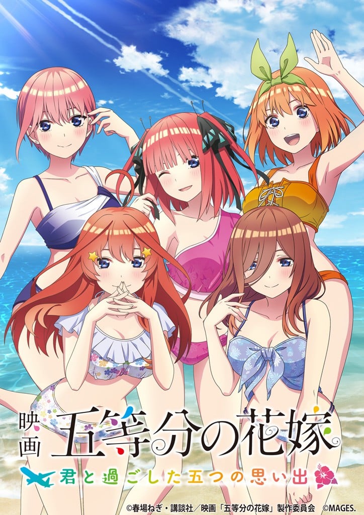 The Quintessential Quintuplets Movie anime cover