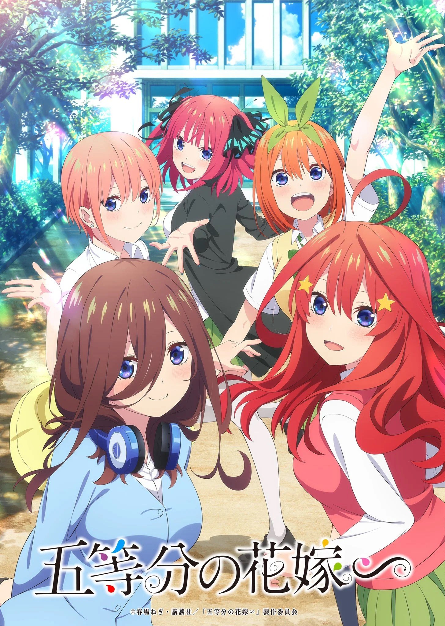 The Quintessential Quintuplets Specials anime cover