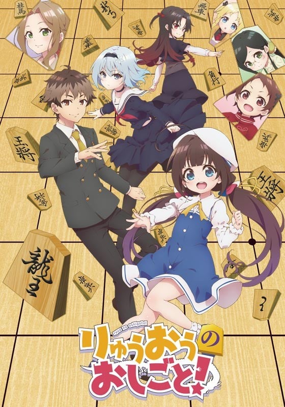 The Ryuo's Work is Never Done! anime cover
