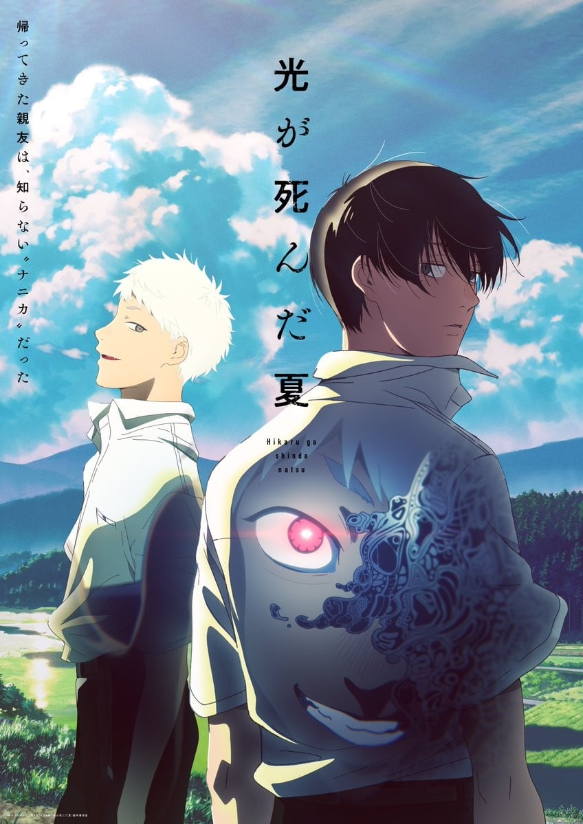 The Summer Hikaru Died anime cover