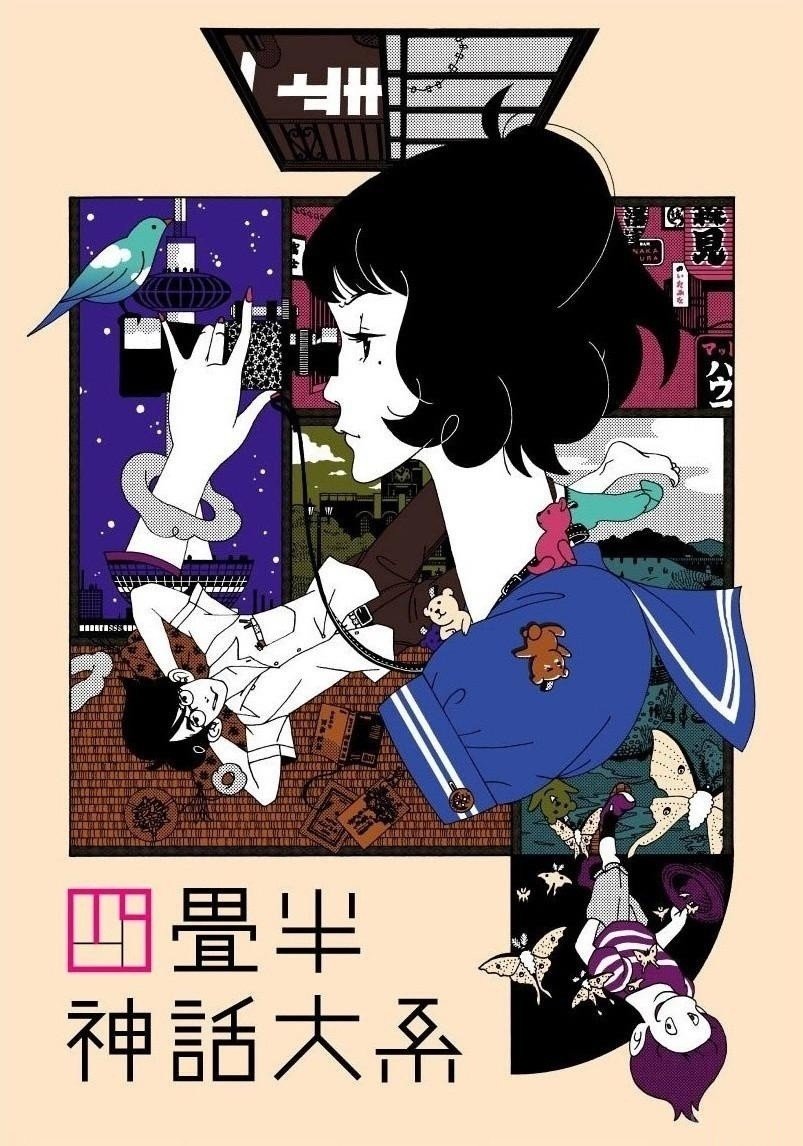 The Tatami Galaxy anime cover