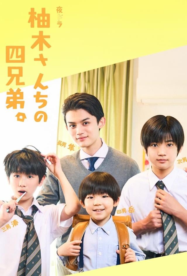The Yuzuki Familys Four Sons anime cover