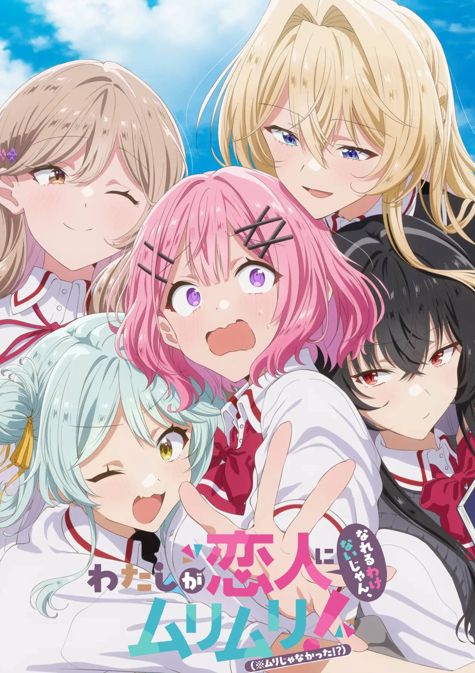 Theres No Freaking Way Ill Be Your Lover! Unless... anime cover