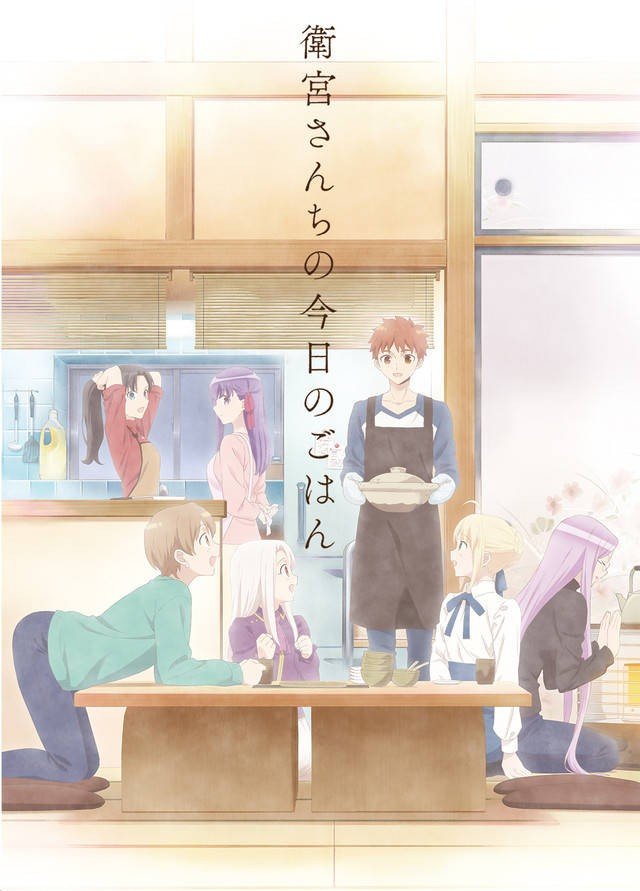 Today's Menu for the Emiya Family anime cover