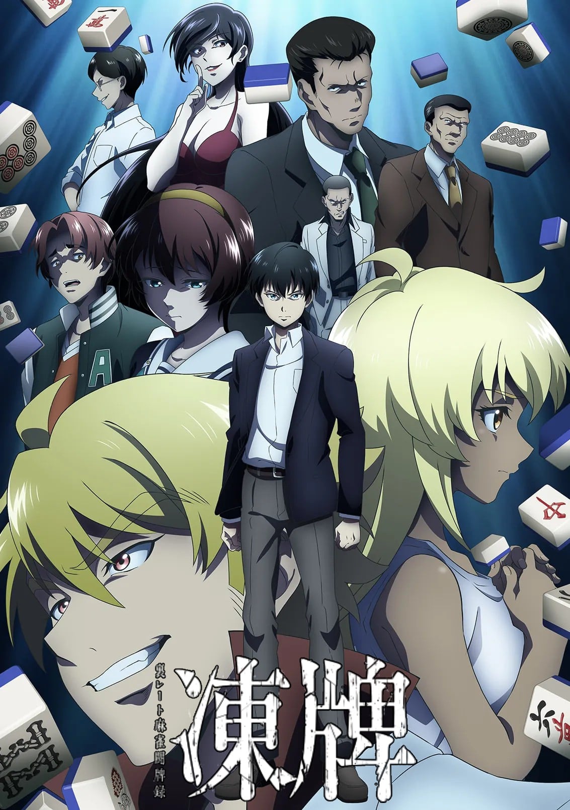 Tohai - Ura Rate Mahjong Tohai Roku anime cover