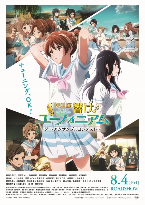 Tokubetsu-hen Hibike! Euphonium: Ensemble Contest anime cover