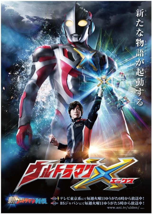 ULTRAMAN anime cover