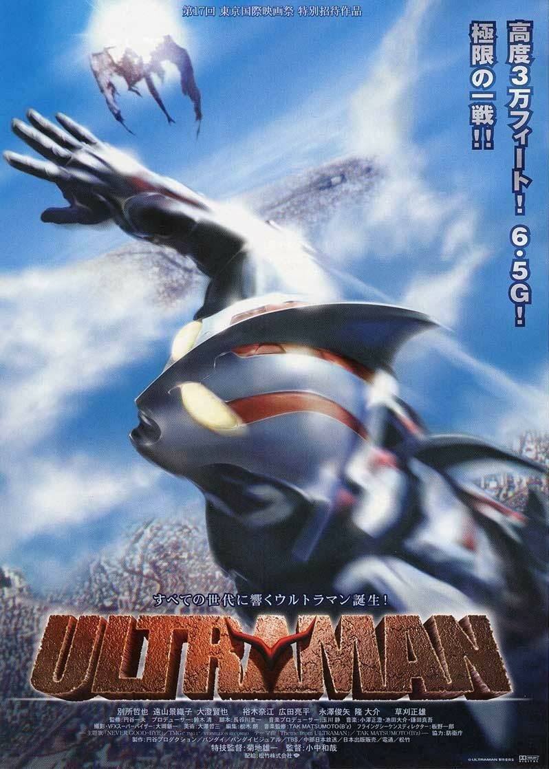 ULTRAMAN anime cover