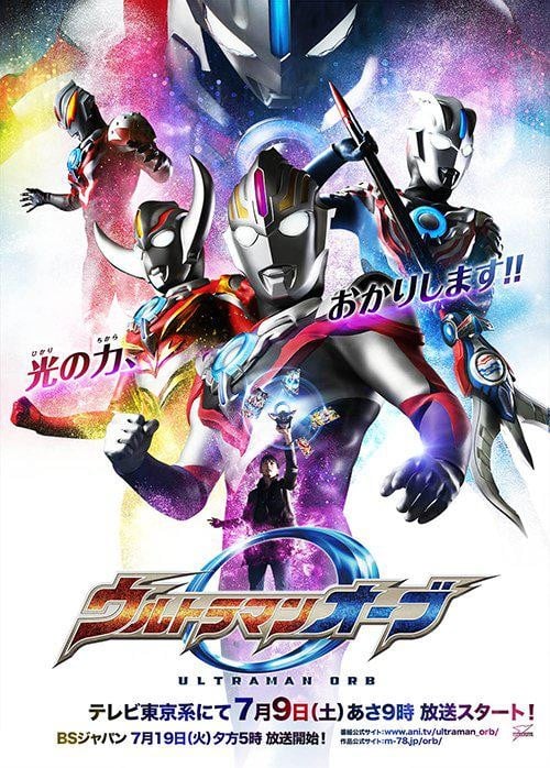 Ultraman Orb anime cover