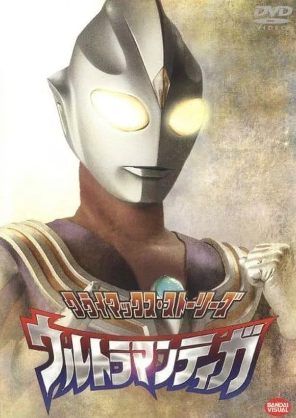 Ultraman Tiga anime cover