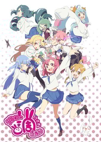 Urawa no Usagi-chan anime cover