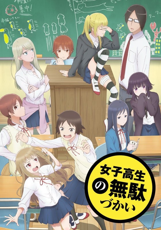 Wasteful Days of High School Girls anime cover